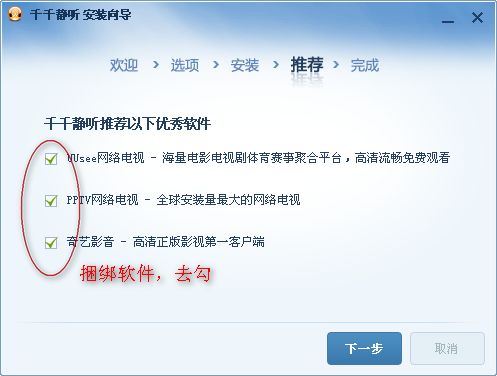 千千静听最新版
