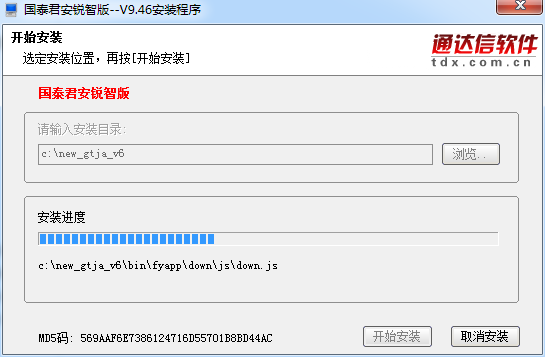 国泰君安锐智版交易软件