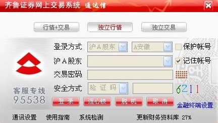 齐鲁证券通达信官方