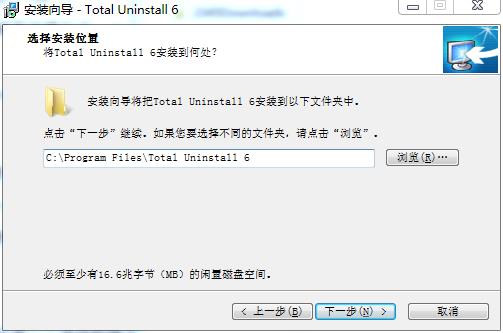 total uninstall破解版