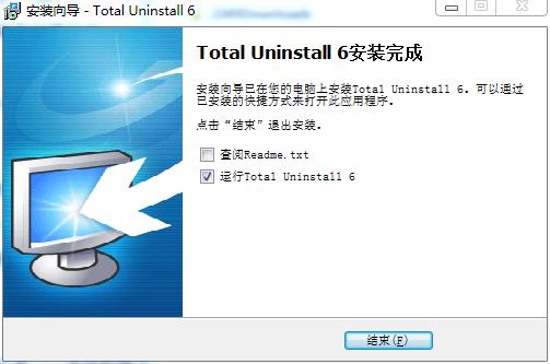 total uninstall破解版