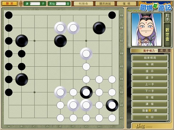 围棋西游记中文版