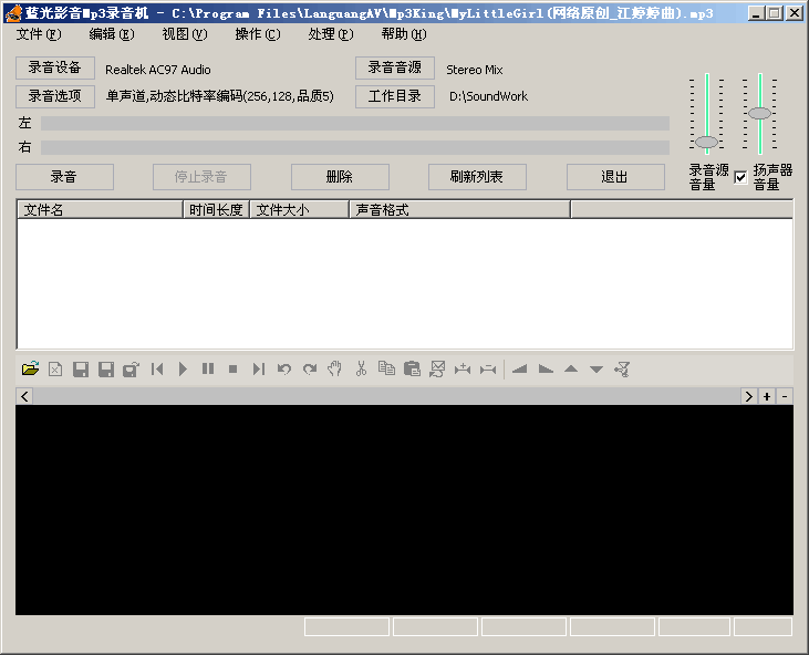 蓝光mp3录音机