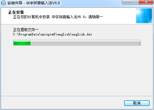 紫光华宇拼音官方