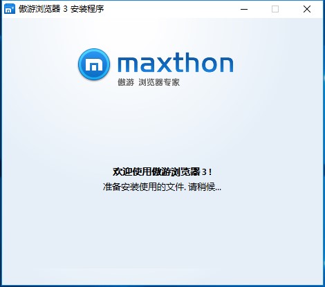 傲游浏览器3官方