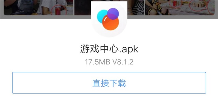 flyme魅族游戏中心app