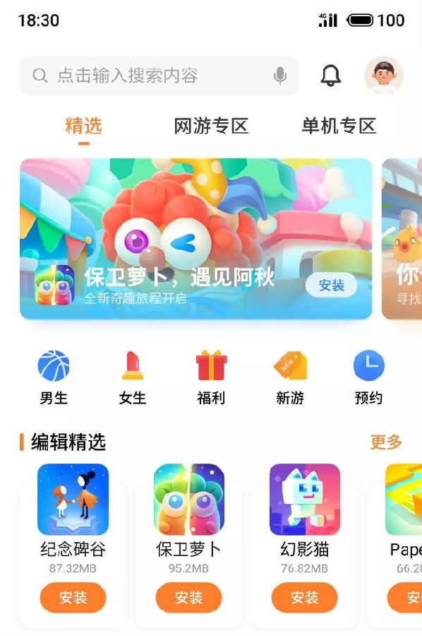 flyme魅族游戏中心app