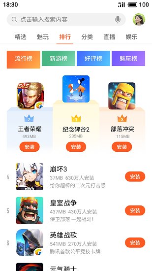 flyme魅族游戏中心app