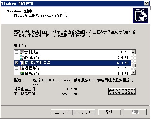 iis6.0