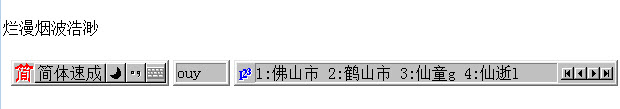 王码五笔最新版