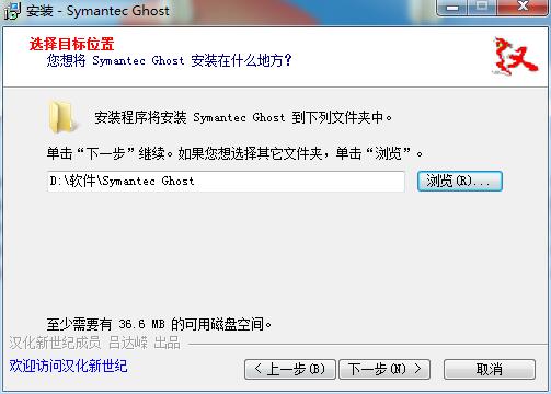 symantec ghost官方
