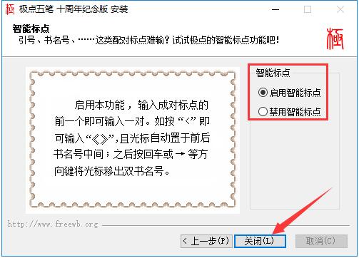 极点五笔7.13输入法