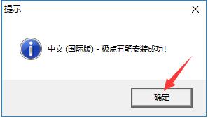 极点五笔7.13输入法