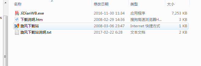 极点五笔7.13输入法