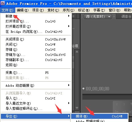 pr cs4破解版