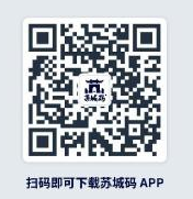 苏城码app官方