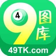 49tk图库app