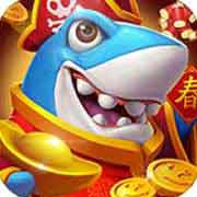 无限金币版捕鱼达人