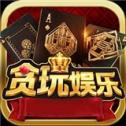 贪玩娱乐官网