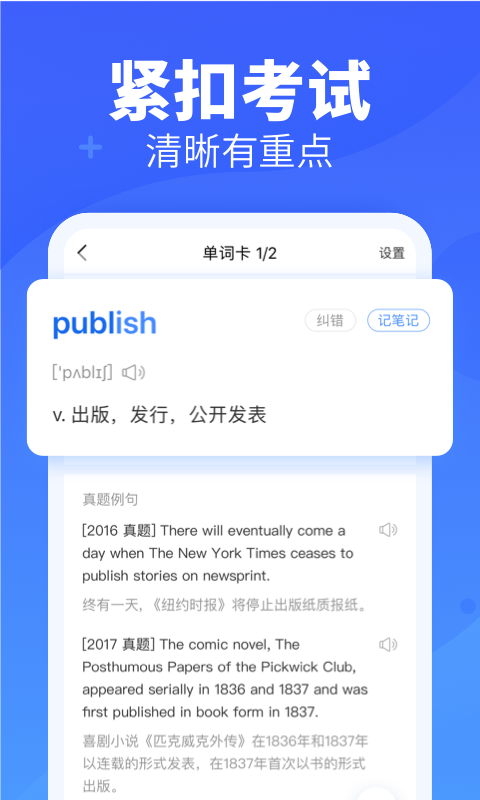 新东方乐词app