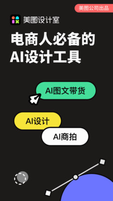 海报工厂app