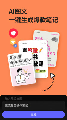 海报工厂app