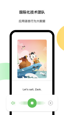 斑马英语app官方免费