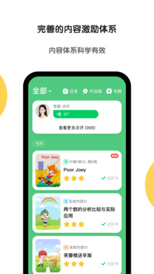 斑马英语app官方免费