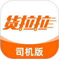 货拉拉司机版手机app