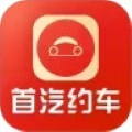 首汽约车司机端app