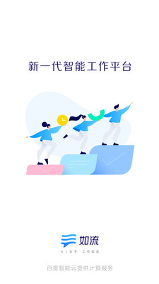 百度hi app