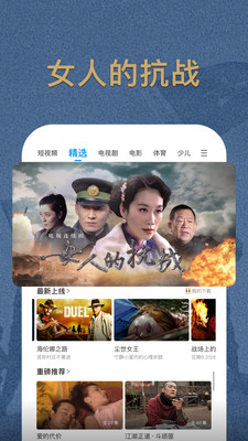 pptv经典版app