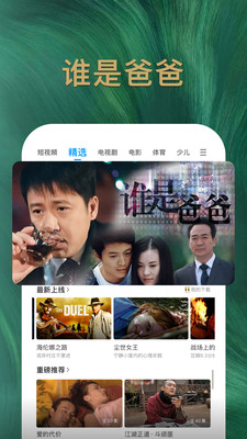 pptv经典版app