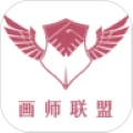 画师联盟官方