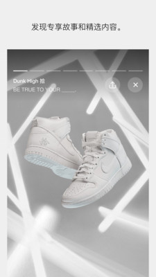 snkrs app