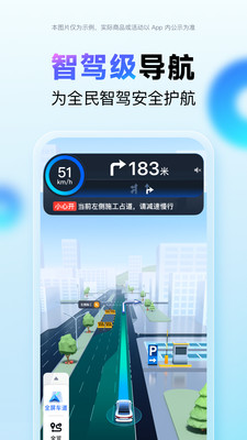 百度地图2025新版