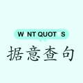 据意查句app官方