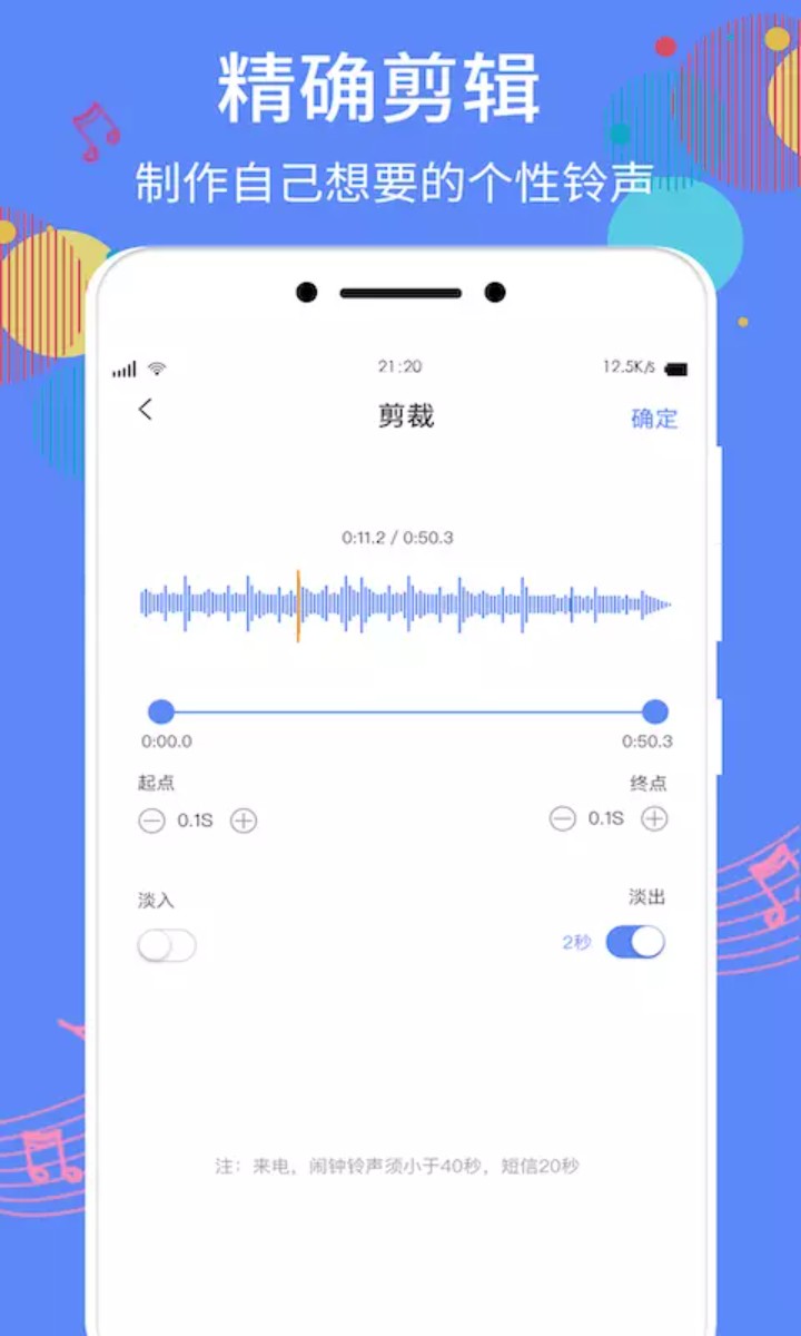 手机铃声助手免费
