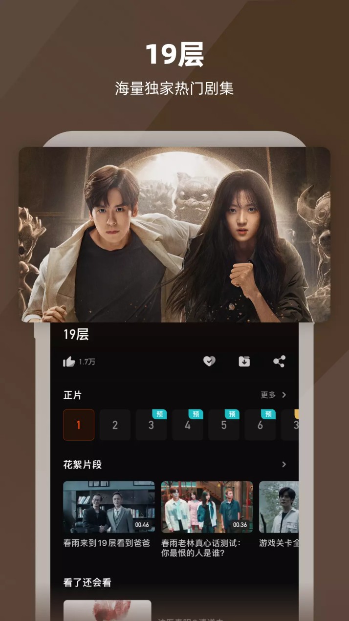 芒果tv国际版官方