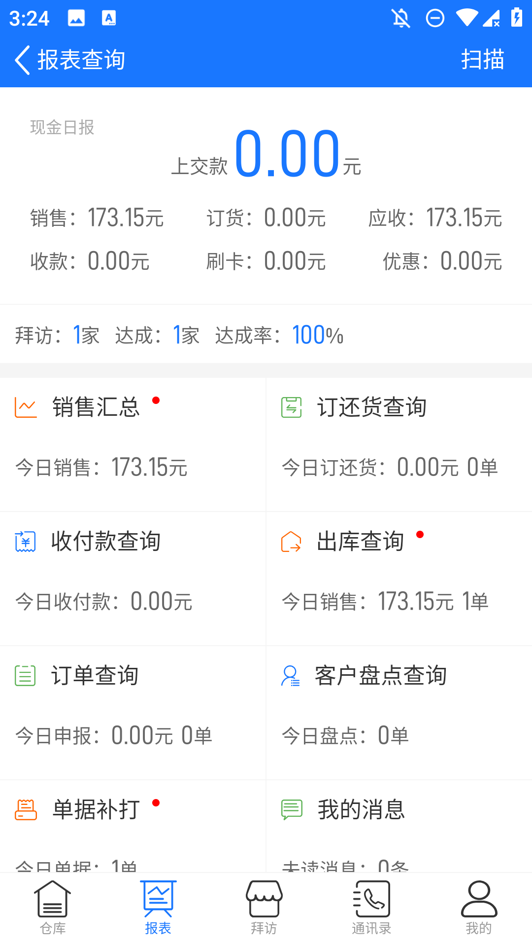 连凯分销平台手机版官方