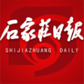 石家庄日报app