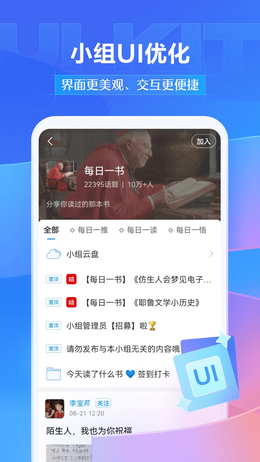 超星尔雅app