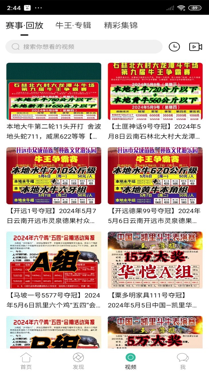 酷牛app