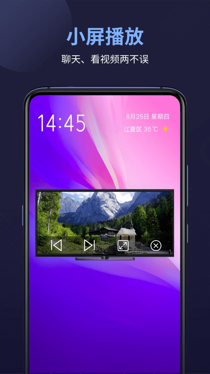 万能电影播放器app
