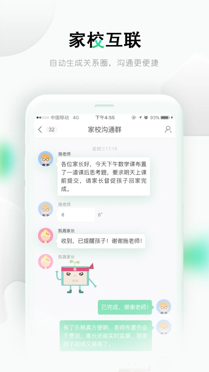 乐课app