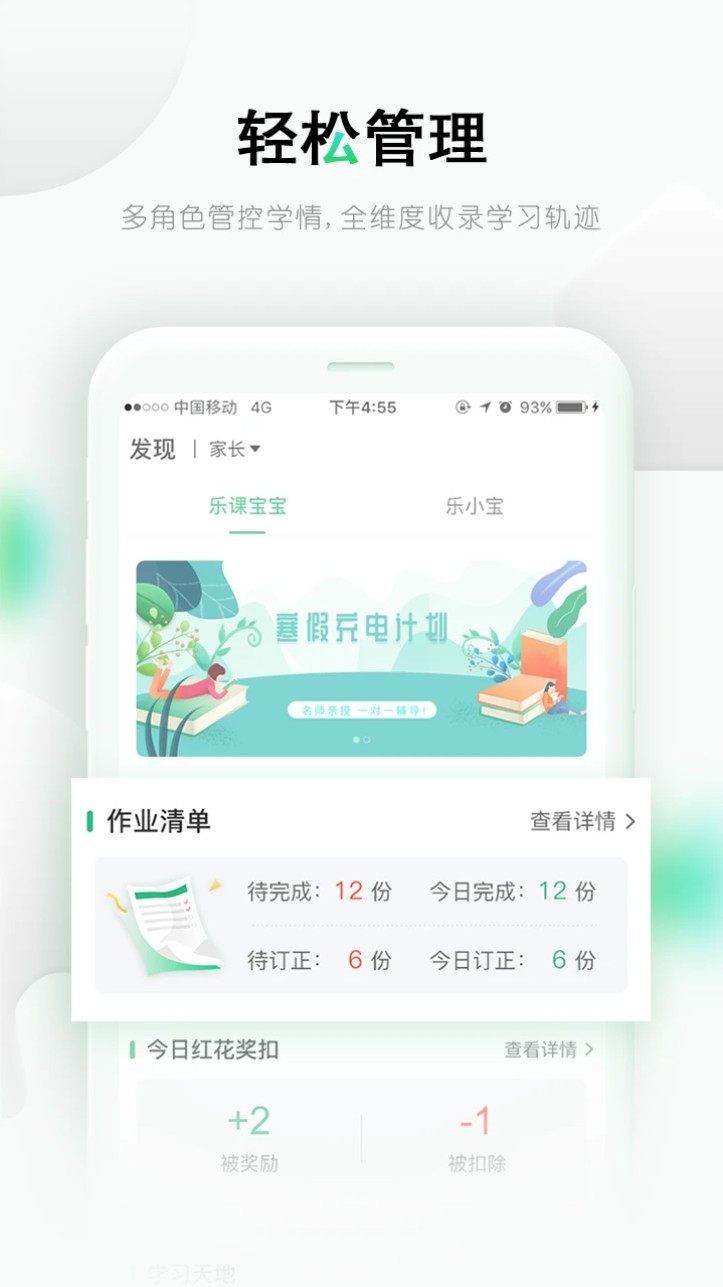乐课app