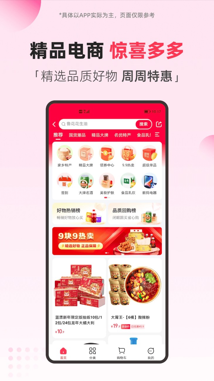 翼支付app