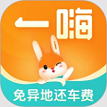 一嗨租车app
