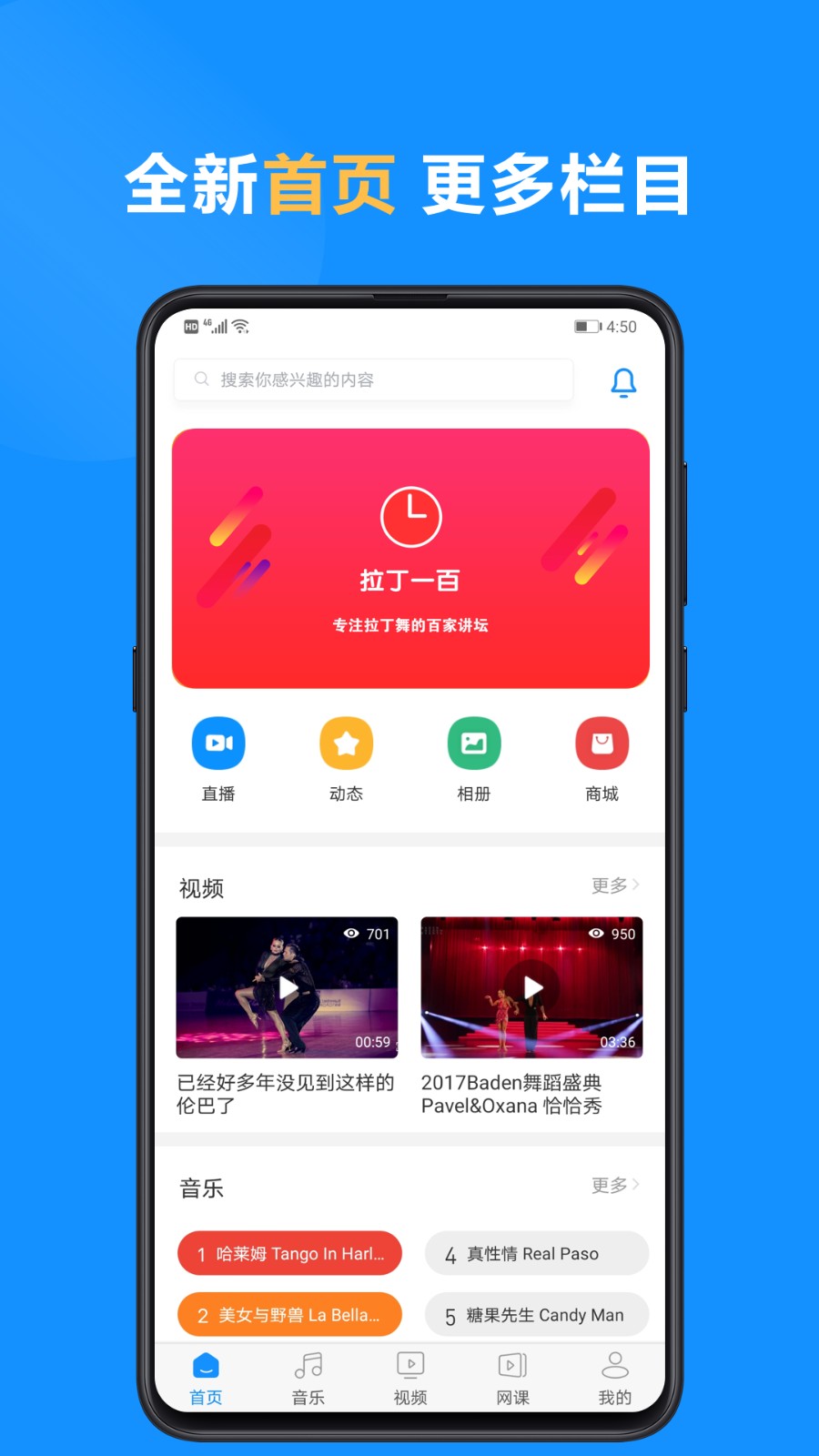 拉丁一百app