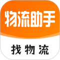 56物流助手网app
